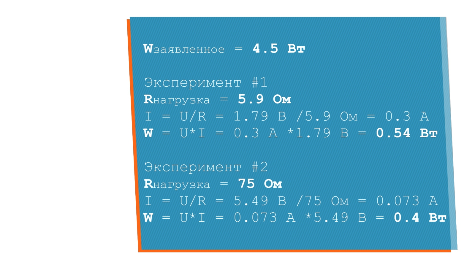 Обзор Солнечной Панели. На что способна? - Моё, Солнечная батарея, Солнечные панели, Солнечная энергия, Зарядное устройство, Длиннопост