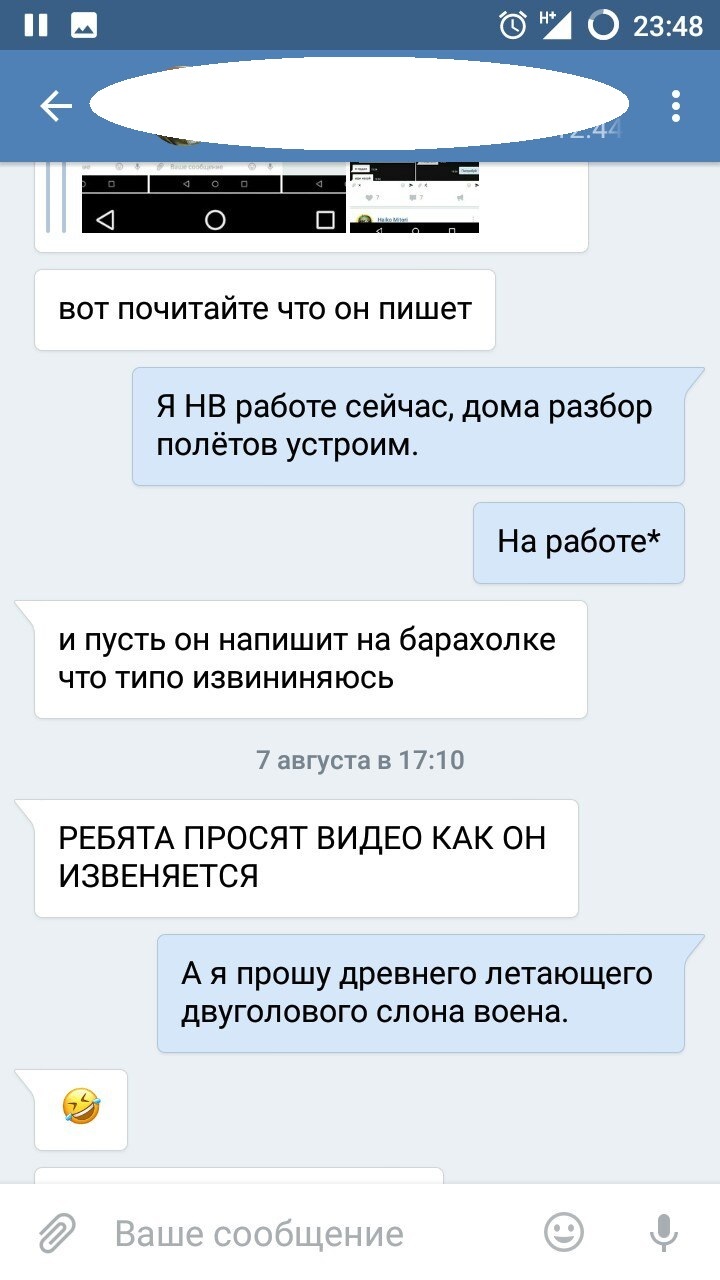 Как меня за отца школьника приняли, или неудачная месть школоты - Моё, Школьники, Месть, Отец, Агрошкольники, Переписка, Длиннопост