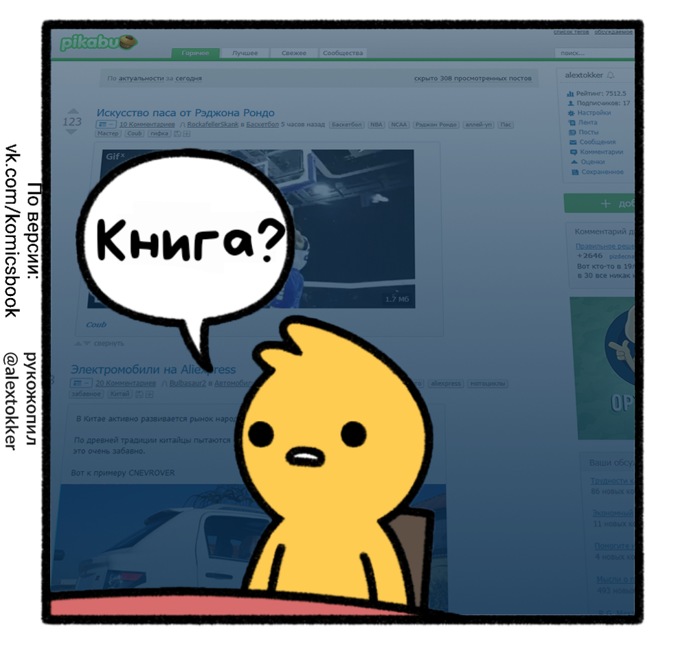 Peekaboo - My, Translation, Comics, Reddit, Safely endangered, Longpost