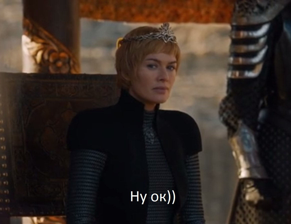 When he came to negotiate with the humorous queen - Game of Thrones, Game of Thrones Season 7, Spoiler, Cersei Lannister, Longpost