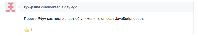 Что случилось с PIDOR? - Моё, Программист, Форум, Программирование, Github, Комментарии, Оскорбление, Длиннопост