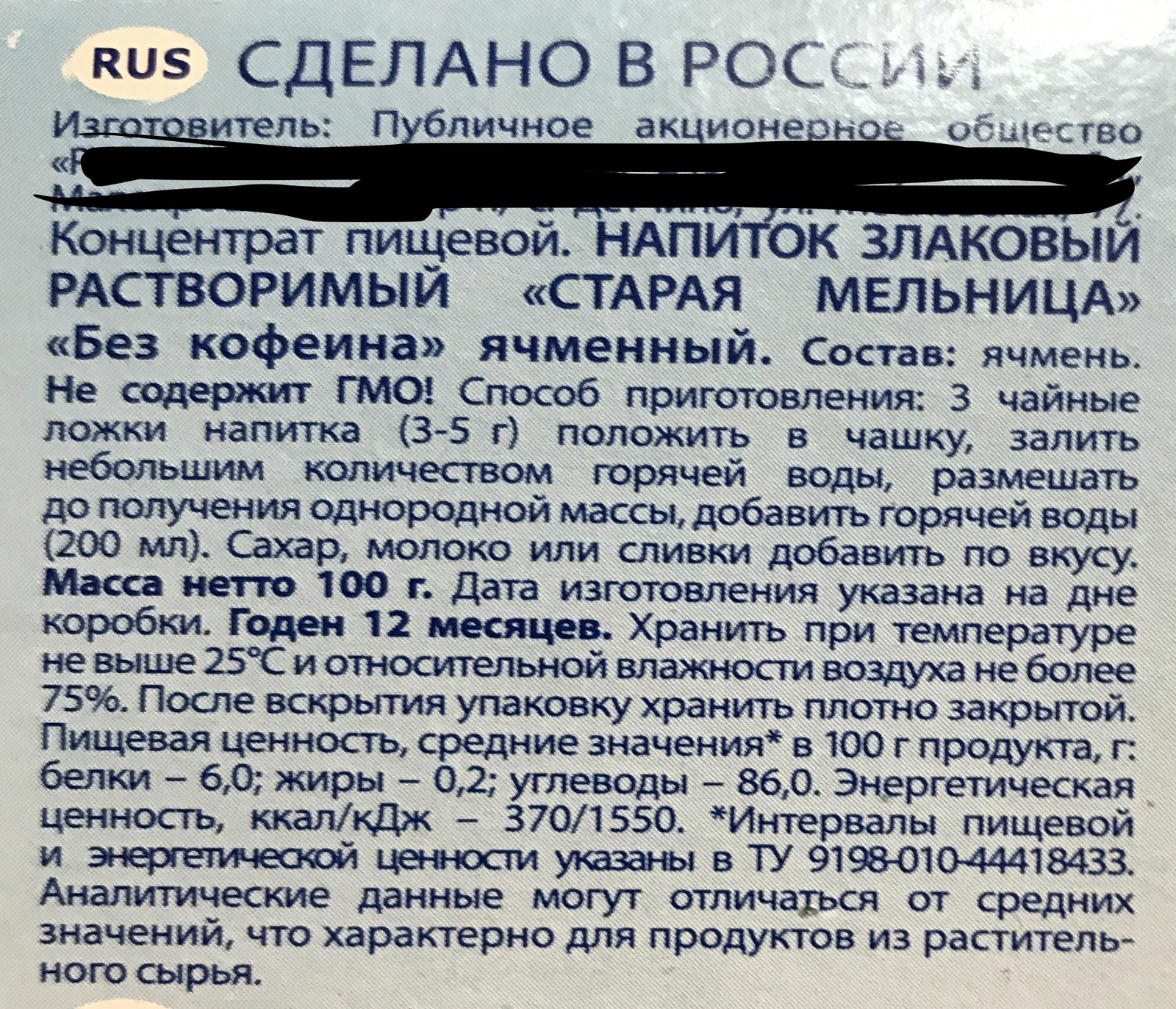 Альтернатива кофе - Моё, Ячмень, Напитки, Кофе, Утро, ГМО, Жизнь без кофе, Длиннопост