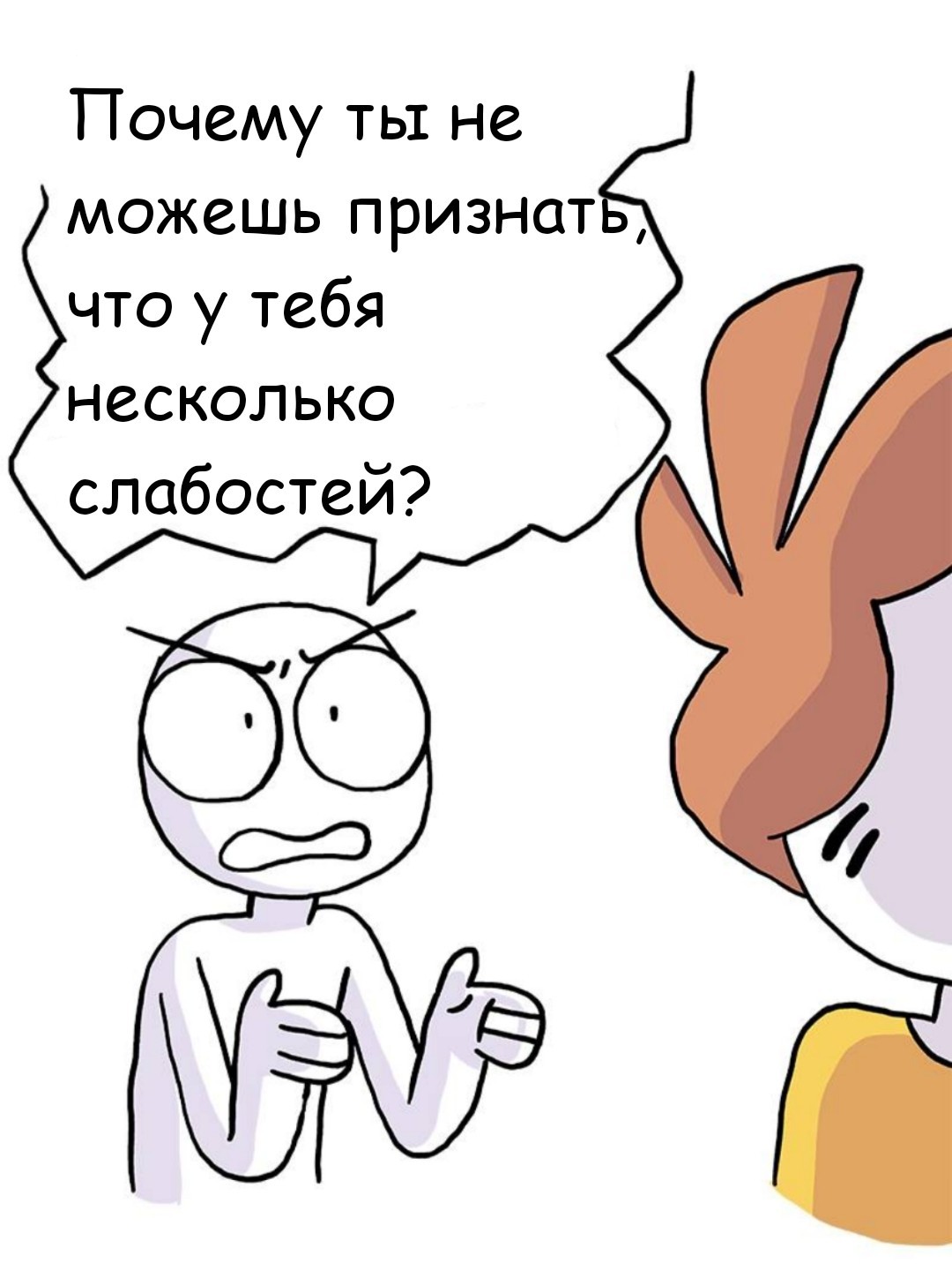 Единственная слабость - Моё, Комиксы, Перевод, Bluechair, Owlturd, Слабость, Длиннопост