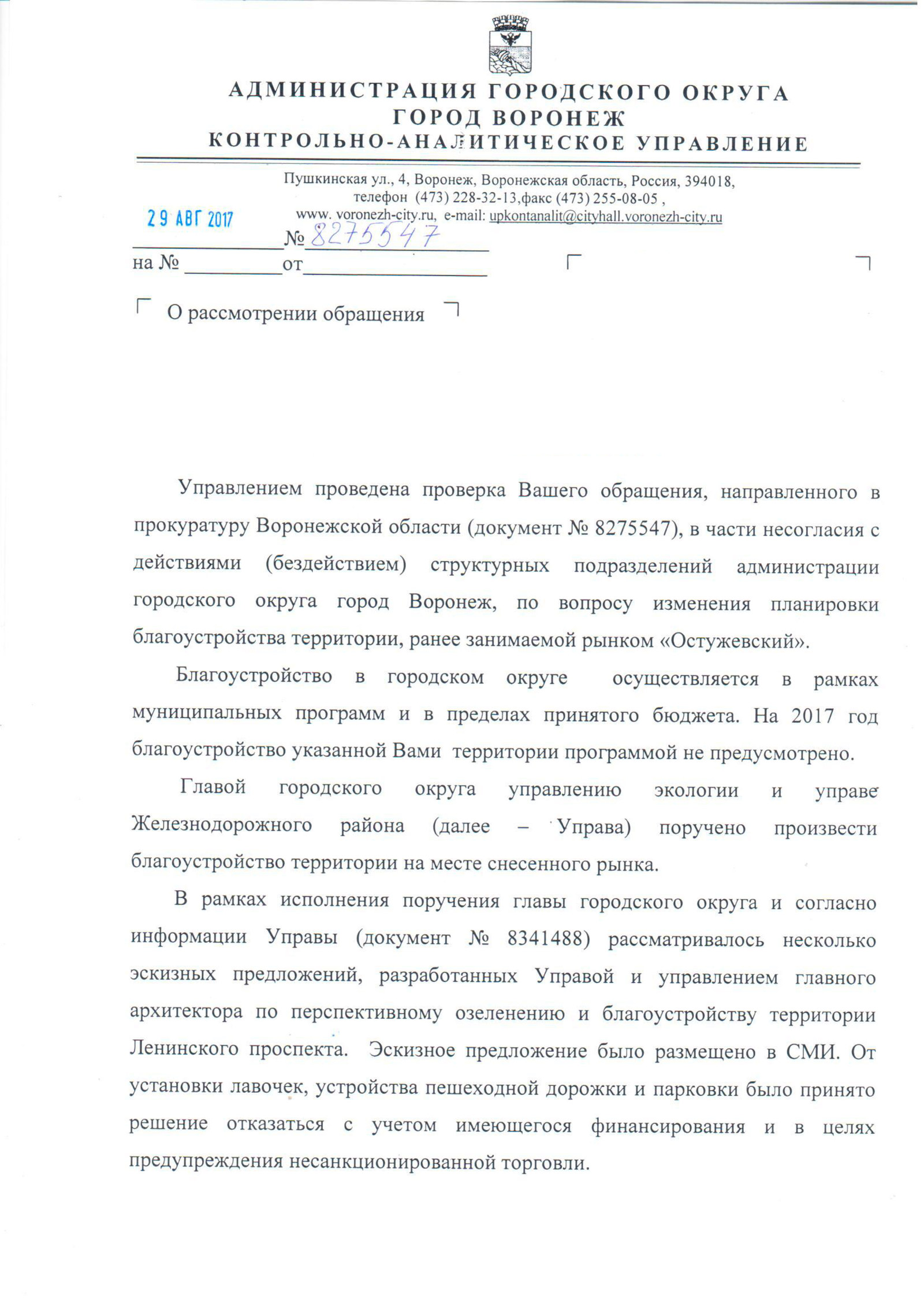 Благоустройство по-российски: ожидание и реальность ч.2 | Пикабу