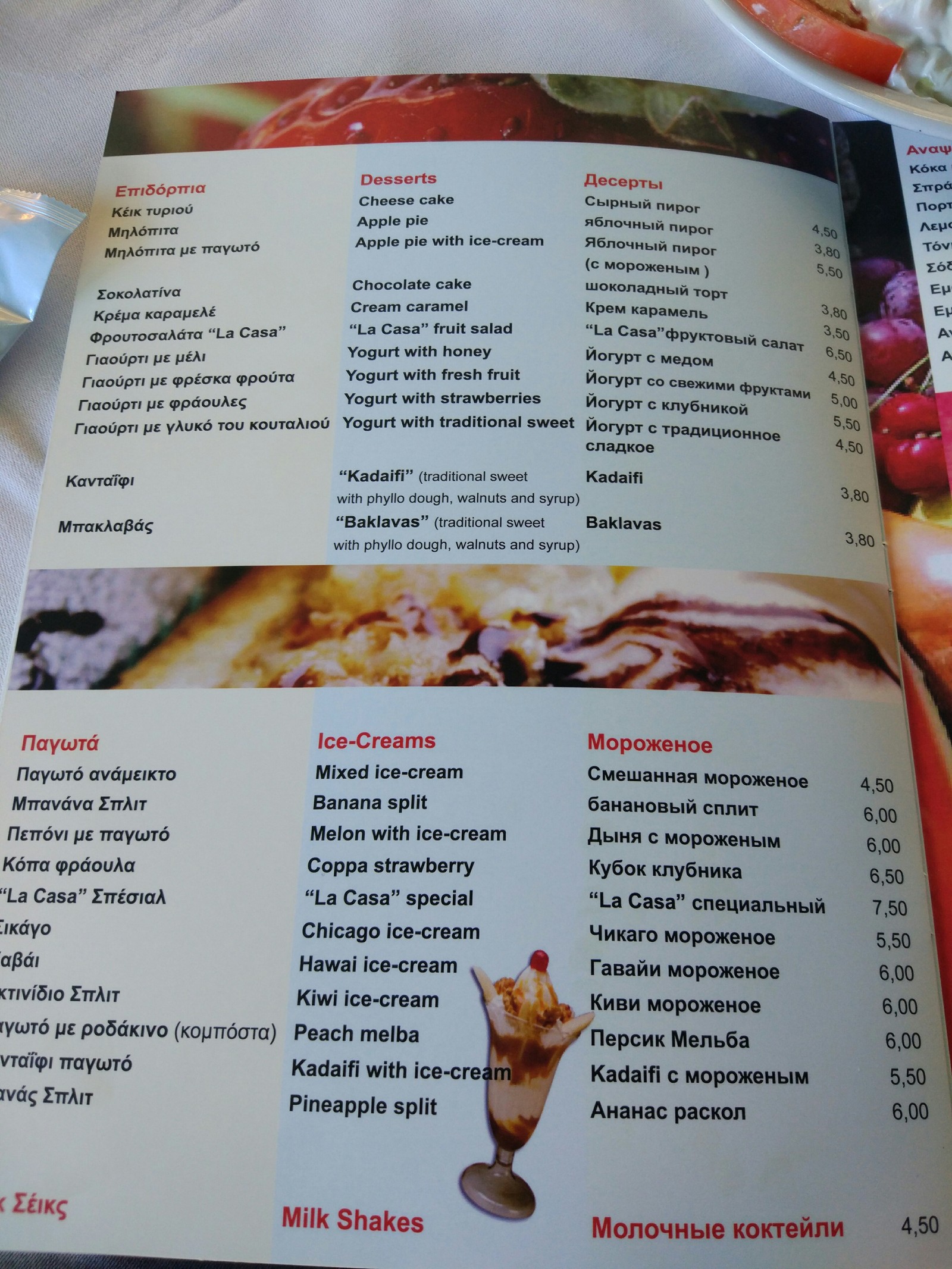 Delicious menu in Greek-Russian?! - My, Longpost, Greece, Lost in translation, Promt, Greeks, Tavern, The photo, Tourism