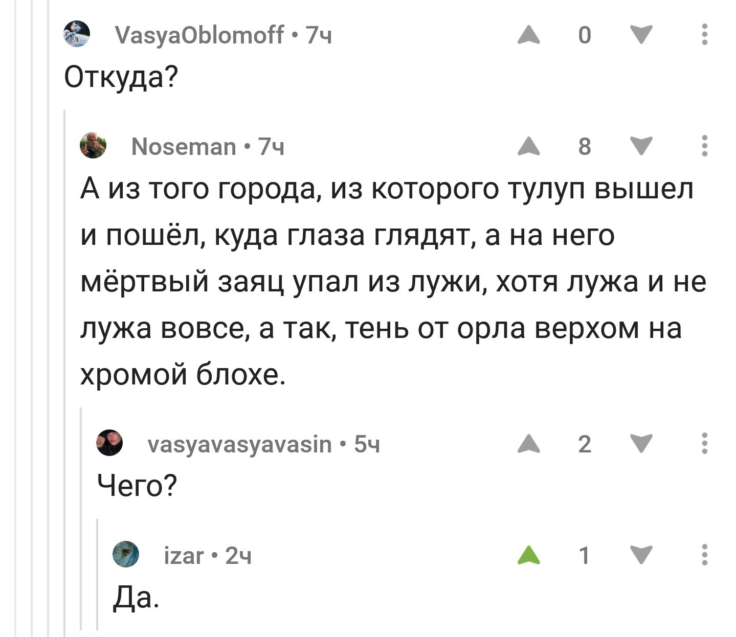 Хорошо пообщались - Скриншот, Комментарии на Пикабу