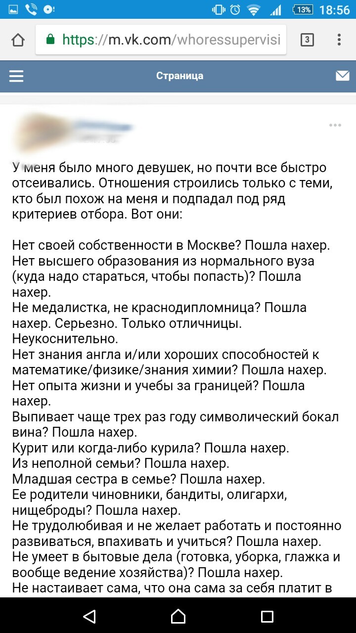 Немного (нет) требований к девушкам - Исследователи форумов, ВКонтакте, Требования, Жир, Ересь, Странные люди, Скриншот, Привет читающим теги, Длиннопост