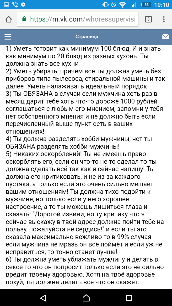 Немного (нет) требований к девушкам - Исследователи форумов, ВКонтакте, Требования, Жир, Ересь, Странные люди, Скриншот, Привет читающим теги, Длиннопост