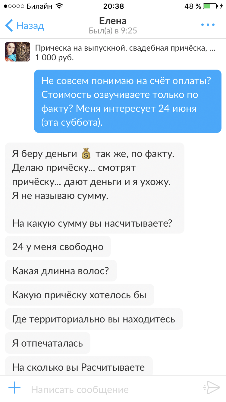 Что касается оплаты... Я давно уже ее не называю =D - Моё, Юмор, Смех, И смех и грех, Прикол, Бывает, Угар, Длиннопост