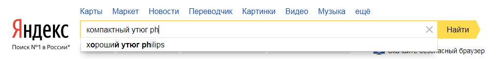 Яндекс знает! - Моё, Яндекс, Скриншот, Автозамена