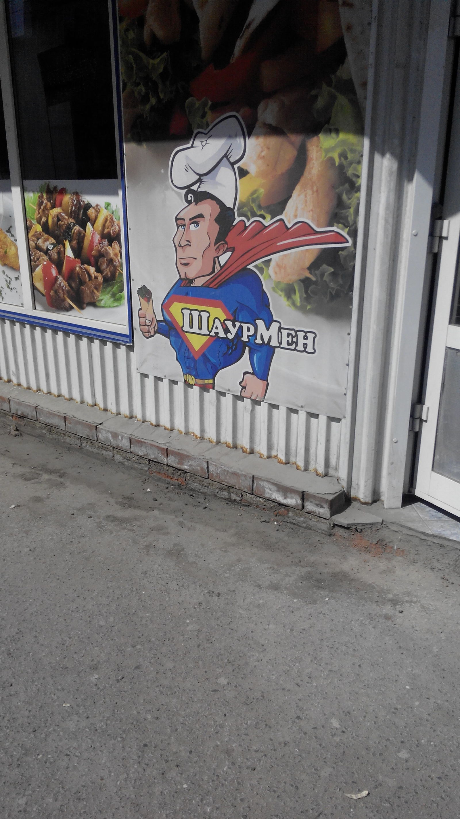 shawarman - My, shawarman, Superheroes, Outdoor advertising