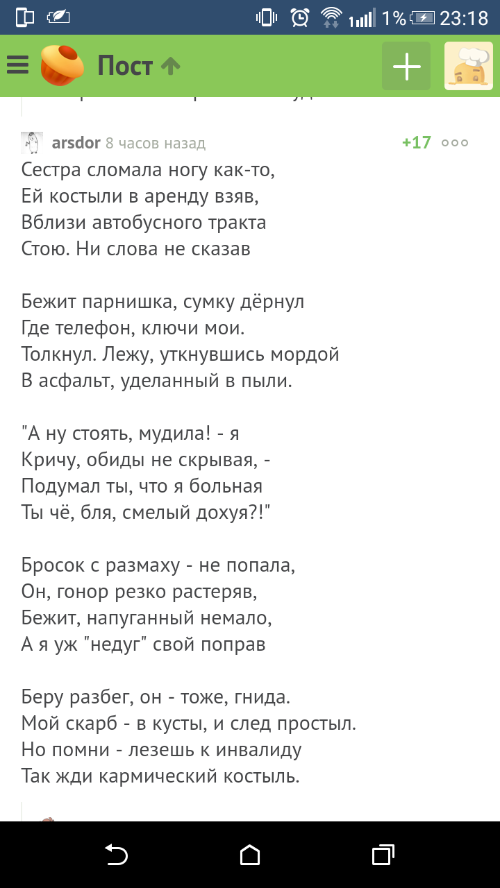 Пикабу поэтический - Комментарии на Пикабу, Комментарии, Поэзия, Длиннопост