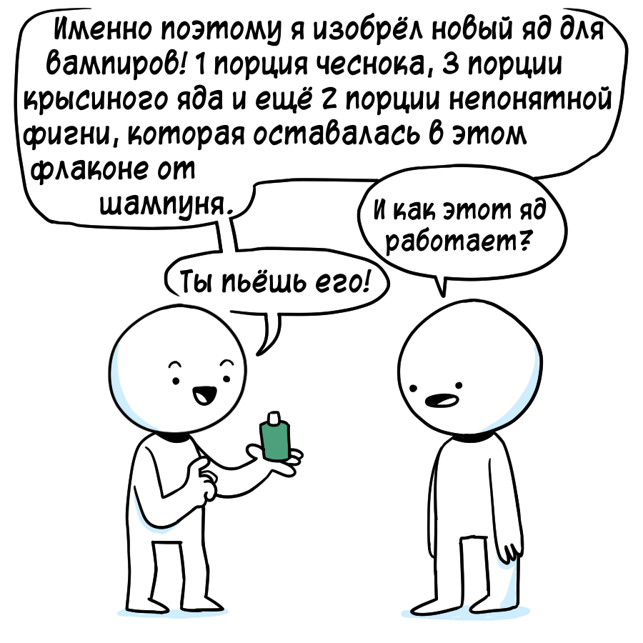 Изобретатель - Моё, Комиксы, Icecreamsandwichcomics, Длиннопост