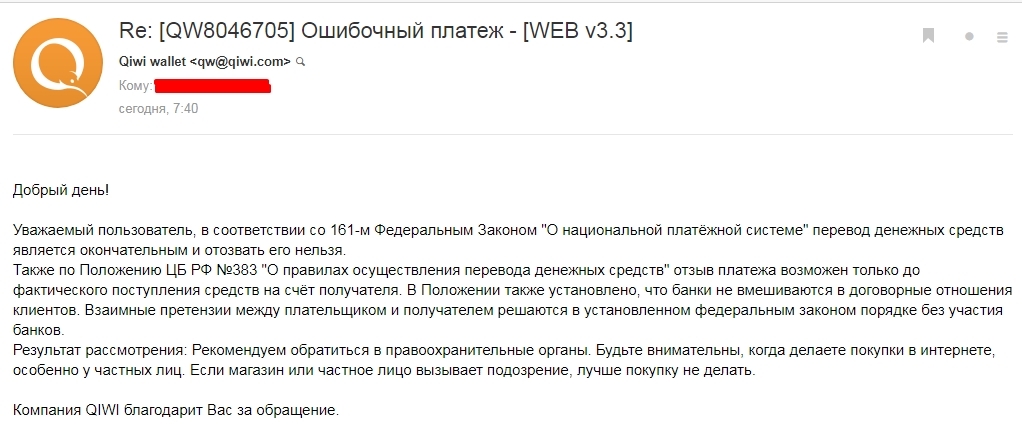Vkontakte scammers - My, , Fraud, Got caught, Longpost