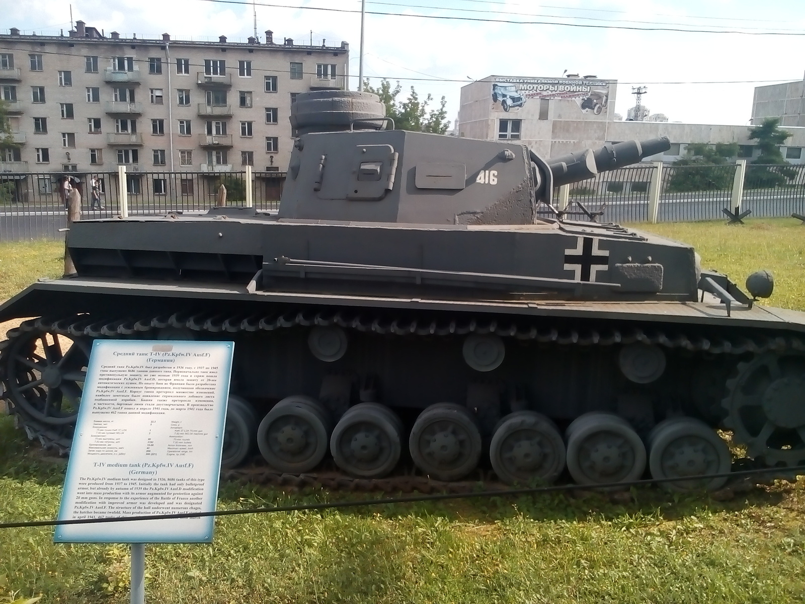 Victory Park on Poklonnaya Hill - The Great Patriotic War, The park, Moscow, Victory park, Technics, Tanks, Longpost