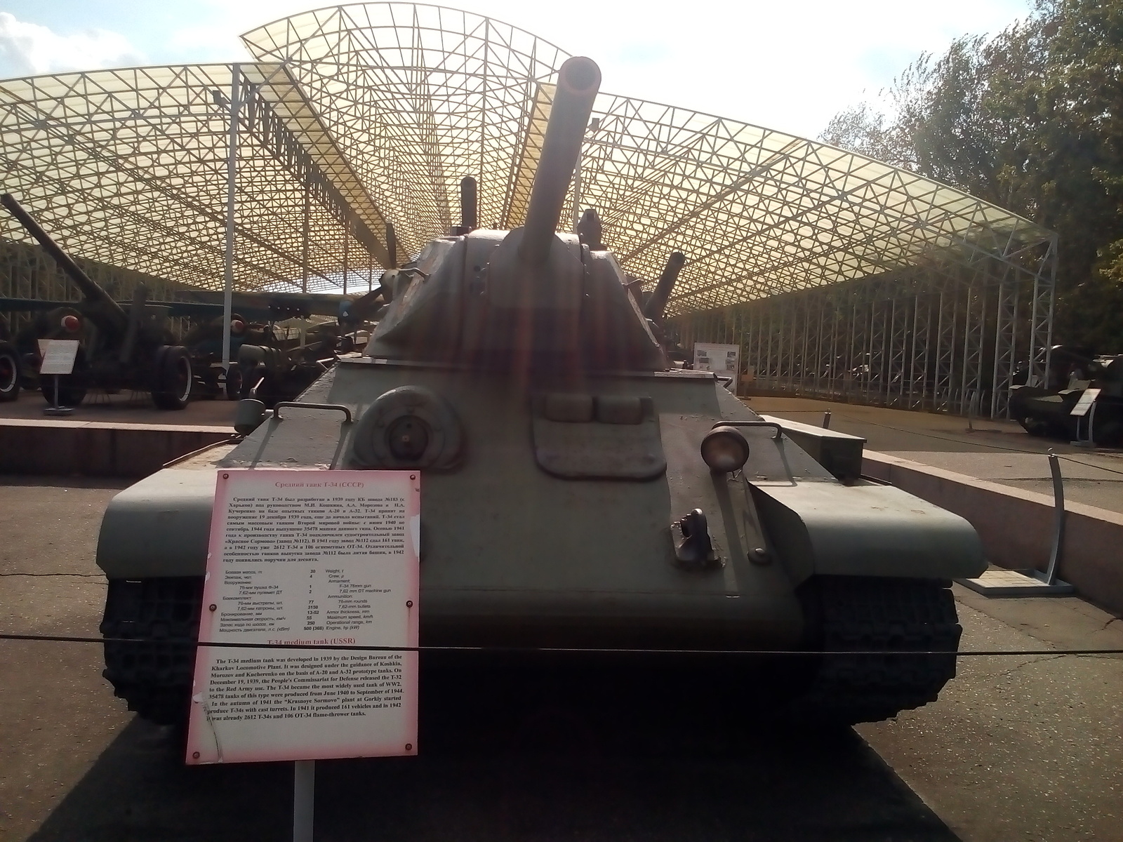 Victory Park on Poklonnaya Hill - The Great Patriotic War, The park, Moscow, Victory park, Technics, Tanks, Longpost