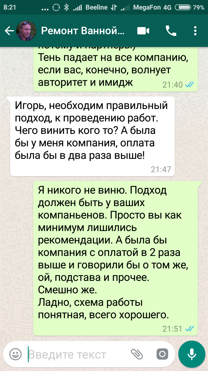 Еще немного о ремонте и хреновых рабочих - Моё, Ремонт, Мастер хуястер, Автор простофиля, Длиннопост