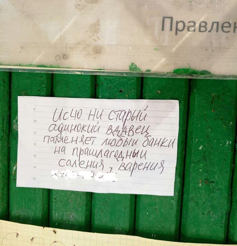 Просто объявление) | Пикабу