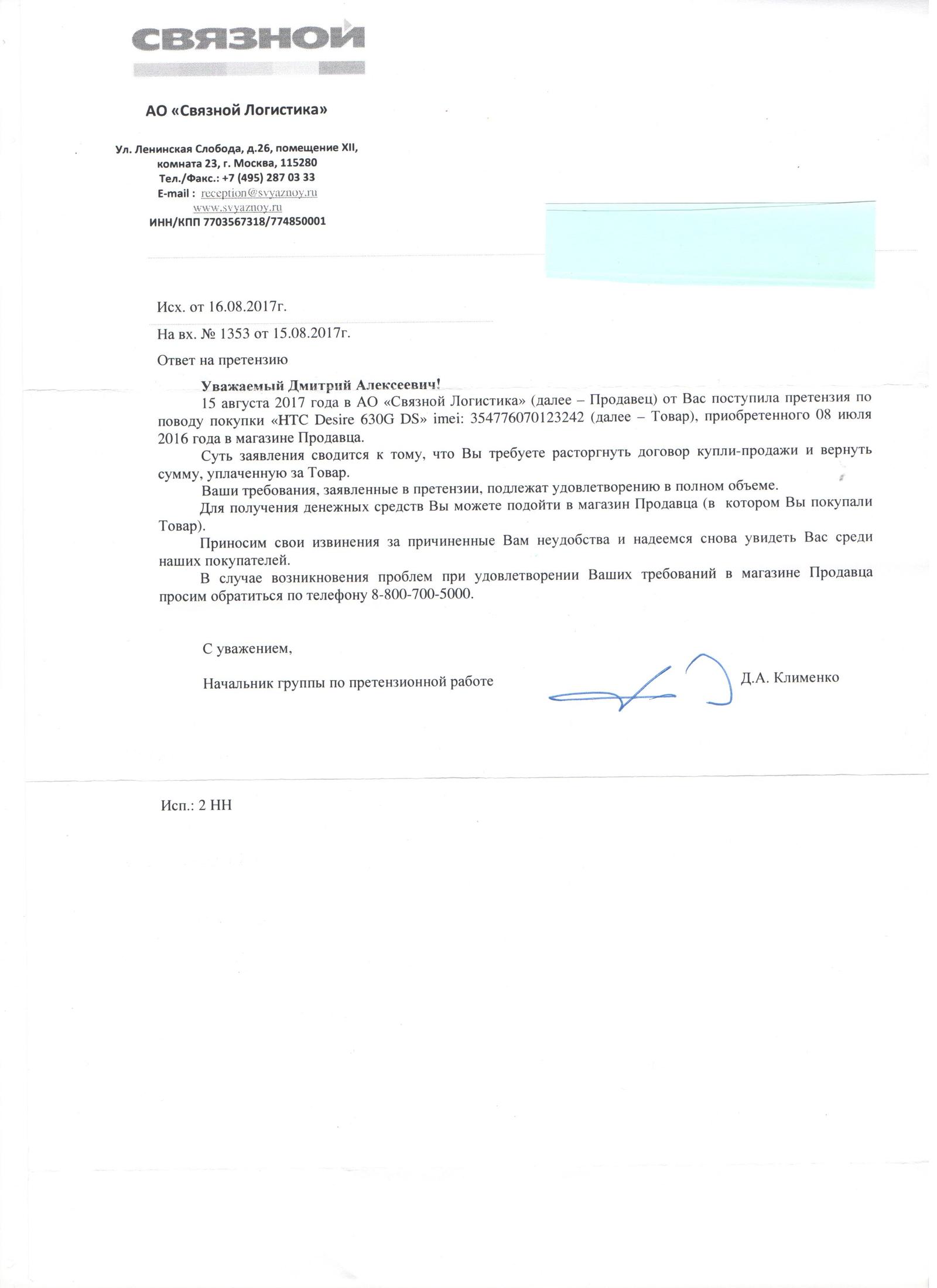Гарантия продавца меньше гарантии производителя Гарантия продавца меньше гарантии производителя