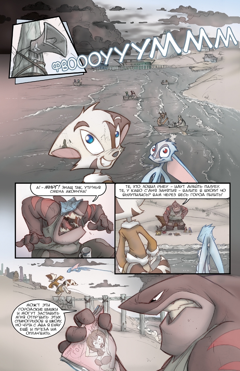 Dream Keepers - Chapter 2 (33-38) - Furry, Comics, Fight, School, Sea, Dream keepers, Longpost