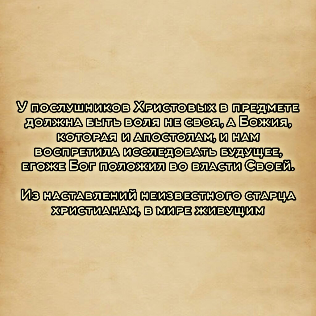 Иногда коробит меня . В просторах интернета , в одном из крупных пабликов. - Вера, Не боятся, Церковь, Бог