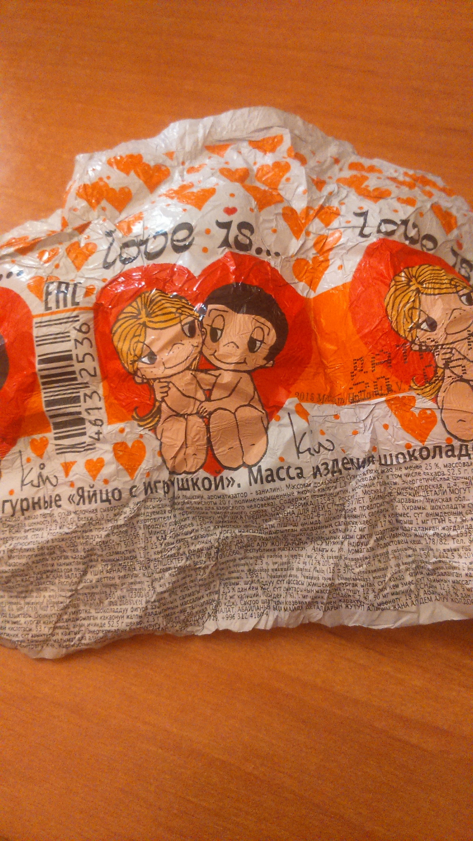 Love is ... - My, Love, Tag, Kinder Surprise, Longpost