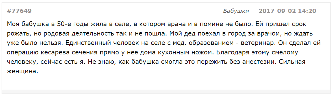 Бабушка родила внучку? - Или нет, Подслушано, Бред