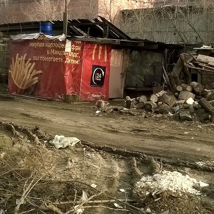 What only in the yards you will not meet - McDonald's, Slum, Firewood