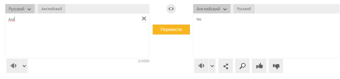 Он держался до последнего, но всё же сдался. - Bing, Перевод, Трудности перевода