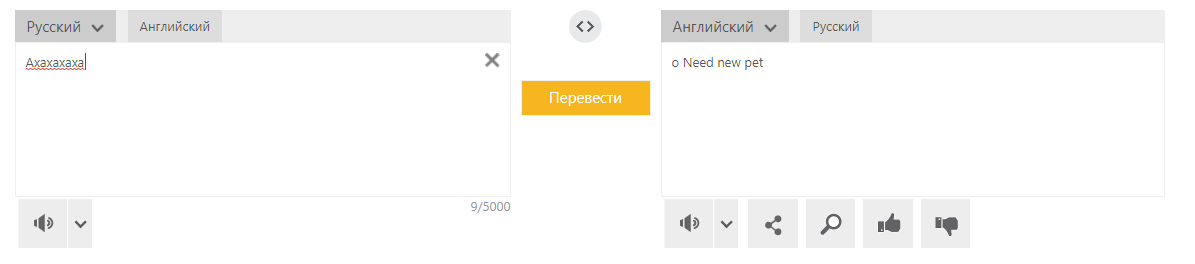 Он держался до последнего, но всё же сдался. - Bing, Перевод, Трудности перевода