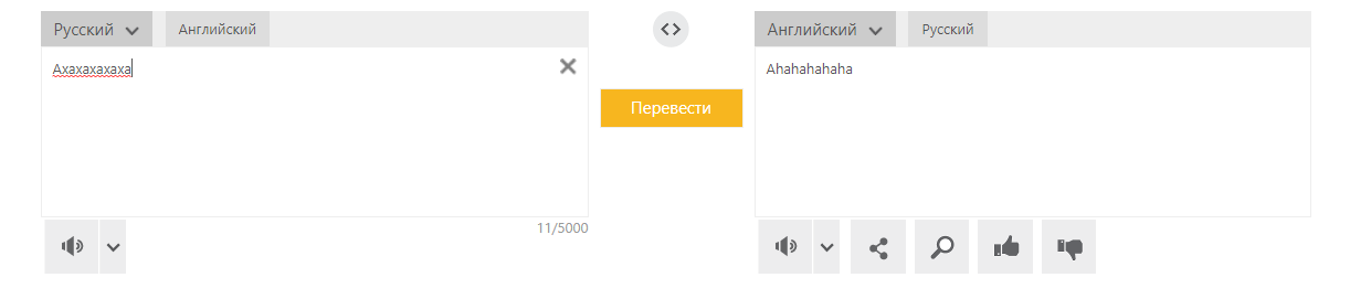 Он держался до последнего, но всё же сдался. - Bing, Перевод, Трудности перевода