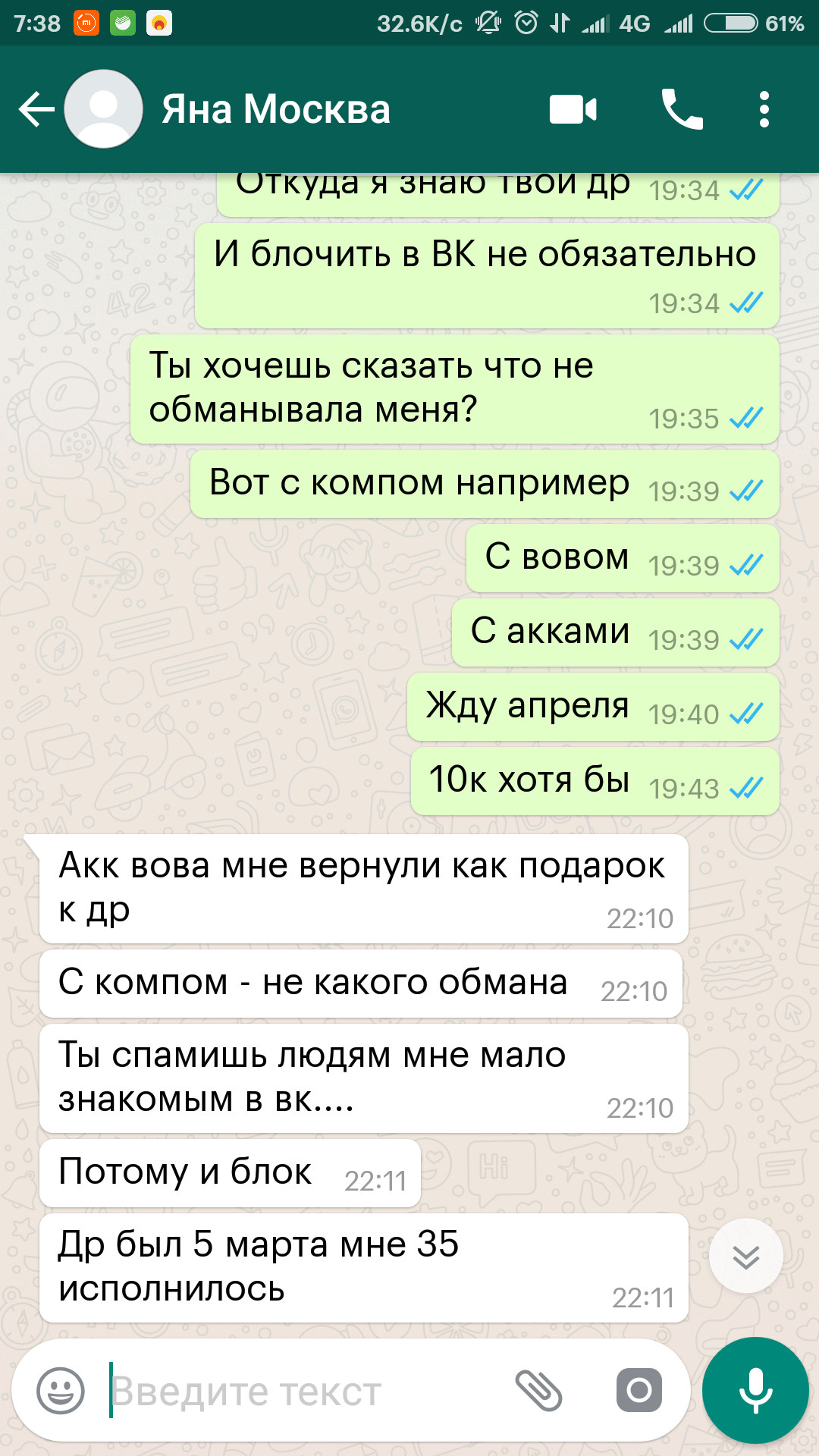 How I loaned money ... Or don't be fooled by uncles for girlish tears. Yana Sergeevna Budanova - My, Duty, Deception, Ritavernikamer, Ritavernidengi, Goof, Longpost, Life is pain