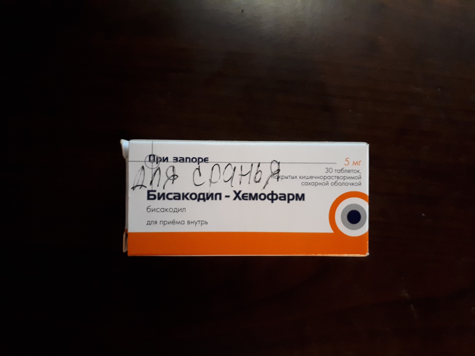 But it’s immediately clear what the pills are for ... - Medications, Inscription