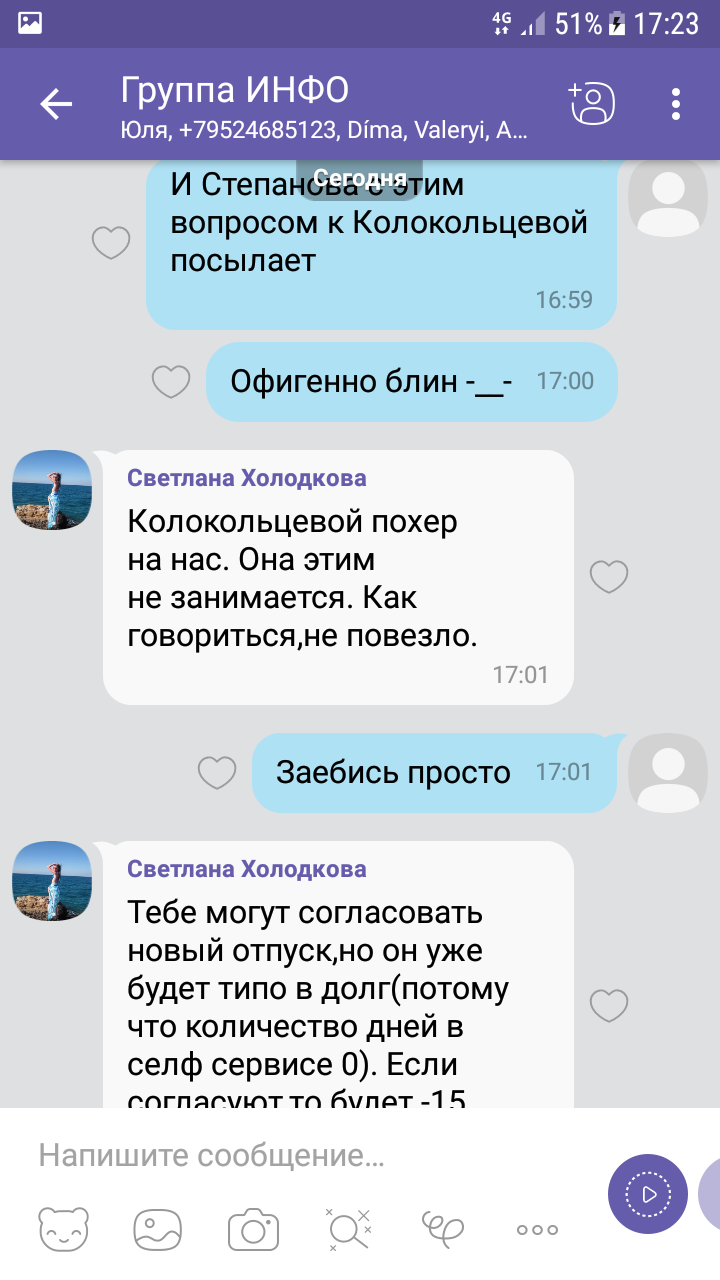 Сила Пикабу, помоги! - Работа, Билайн, Помощь, Длиннопост, Юридическая консультация