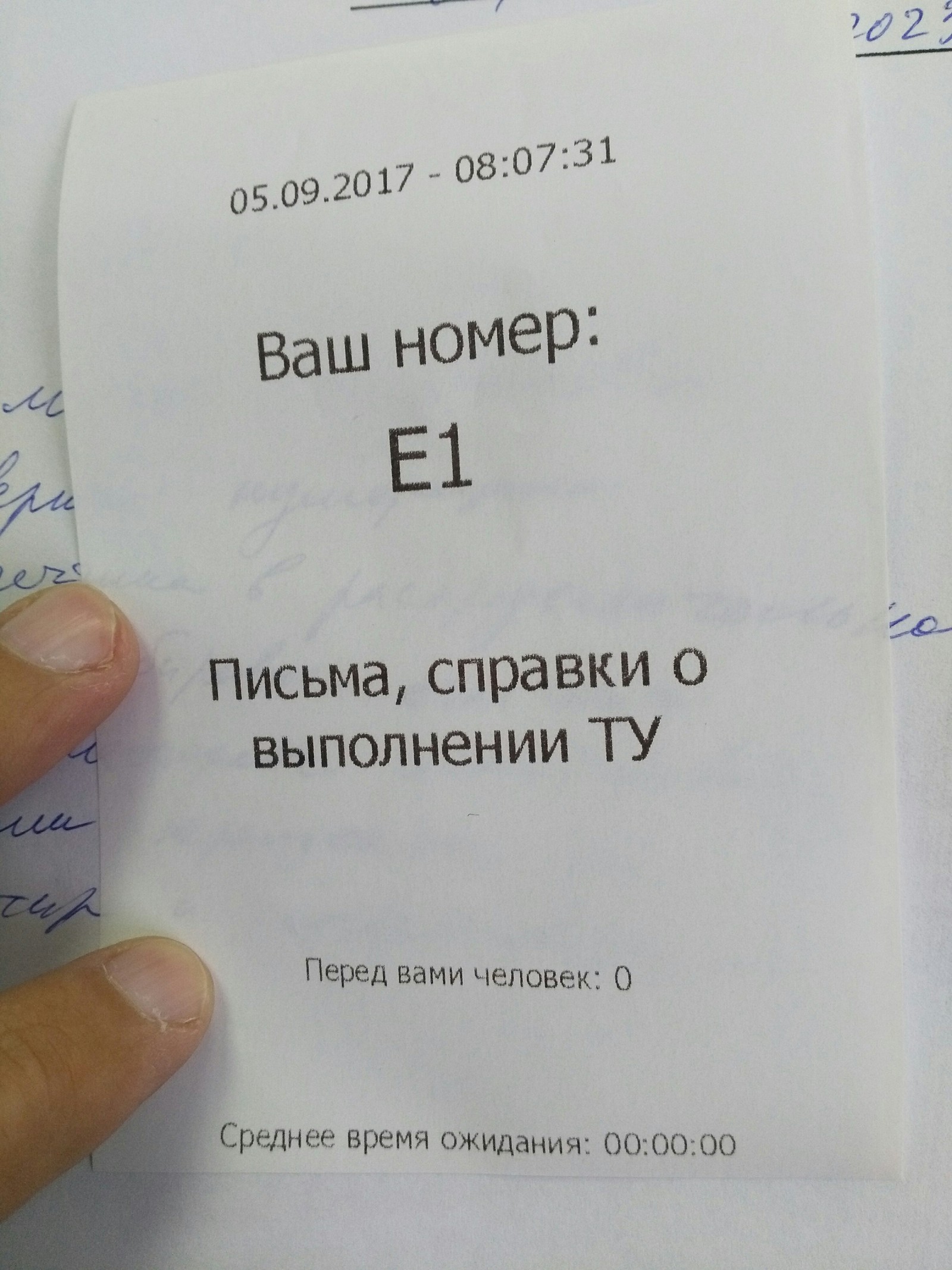 Ваш н. Ваш номер. Счётчик косяков купить. Напишите ваш номер.. Ваш номер - тринадцатый.