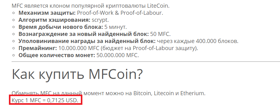 Let's deal with MFCoin - My, My, , Cryptocurrency, Mining, , Mr freeman, Longpost