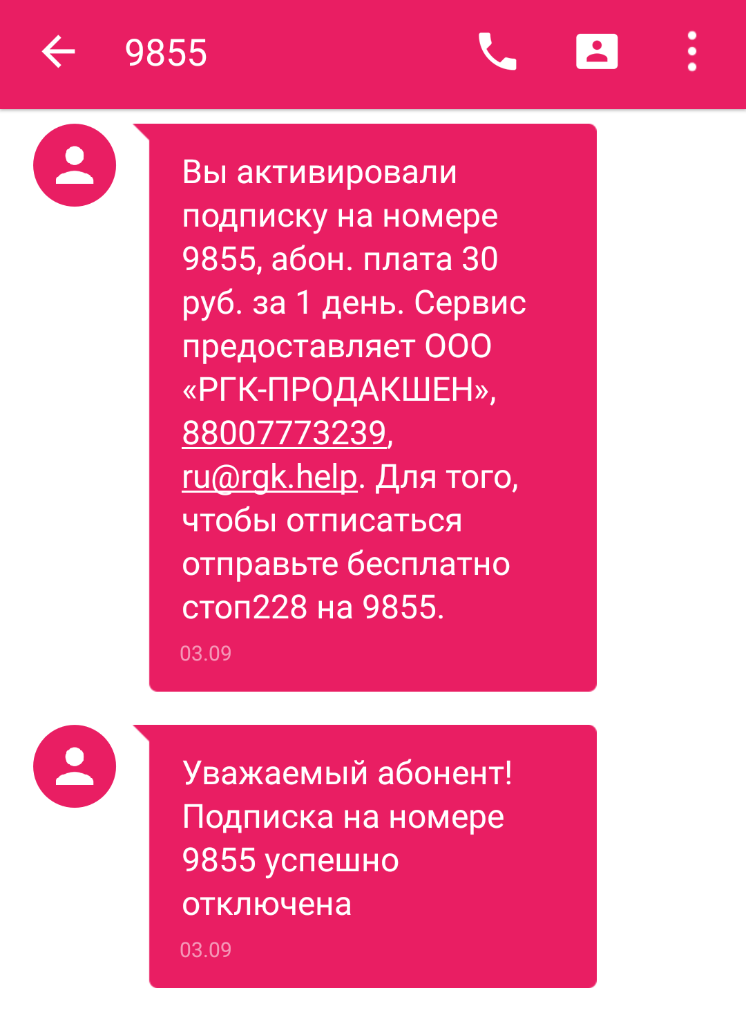 Любимый Полосатый Оператор - Моё, Оператор, Обида, Привет читающим теги, Длиннопост