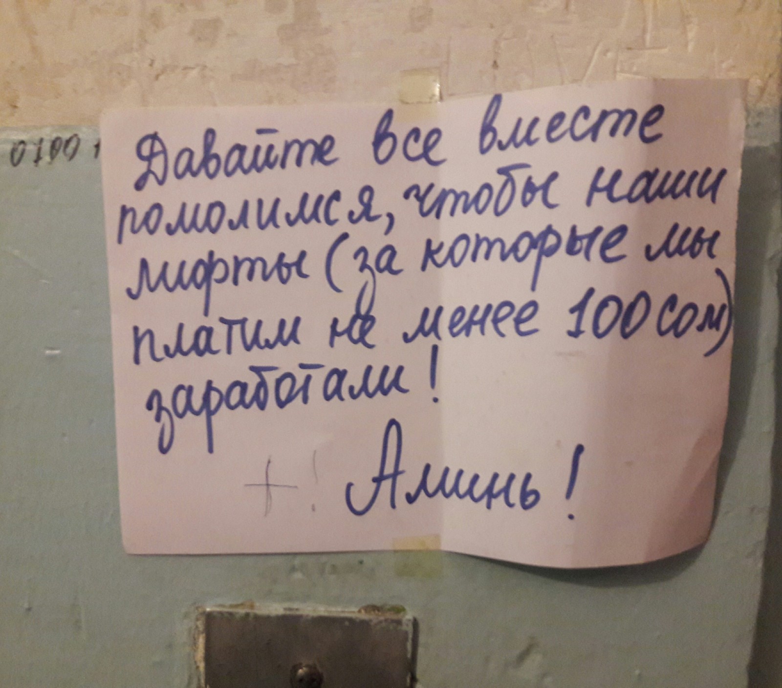 Как на арабском будет звучать подобная молитва? | Пикабу