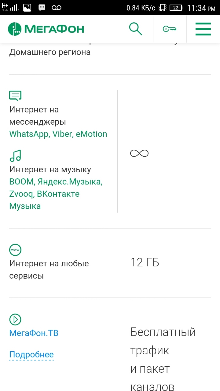 MegaFon, I don't understand something? - My, Megaphone, Tags are clearly not mine, Longpost