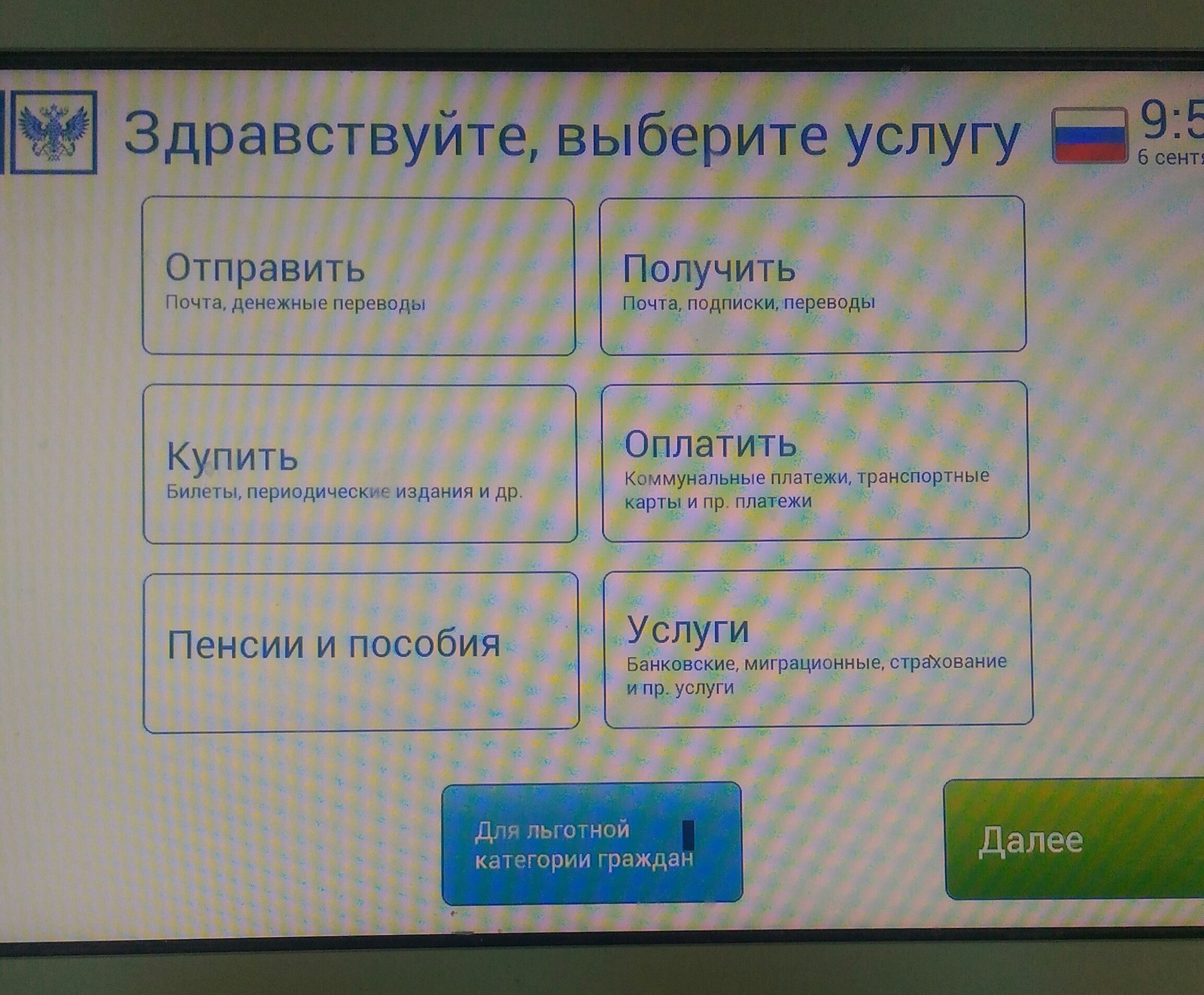 Снова про Почту России | Пикабу