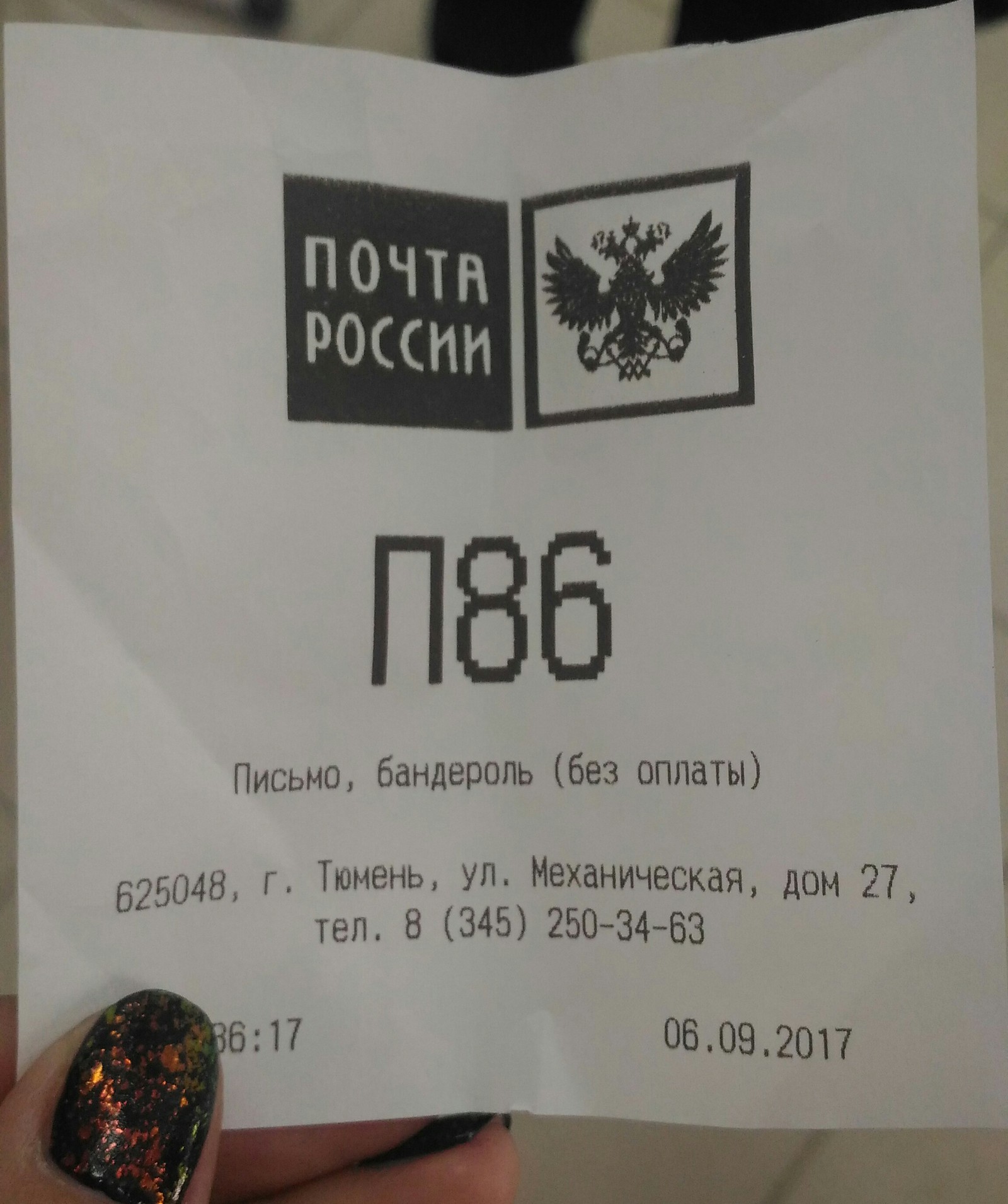 Again about Russian Post - My, Post office, Disturbance, Longpost