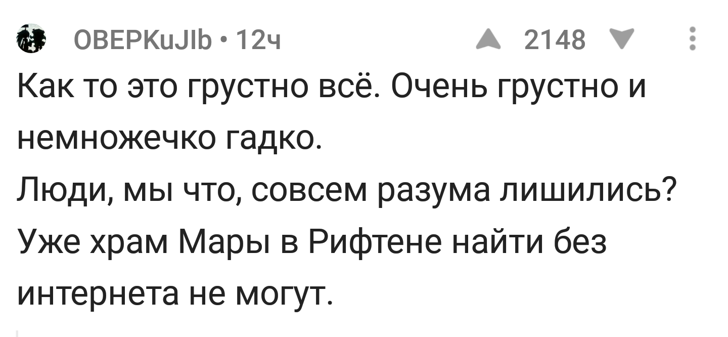 Неожиданно - Отношения, Комментарии, Теги явно не мое