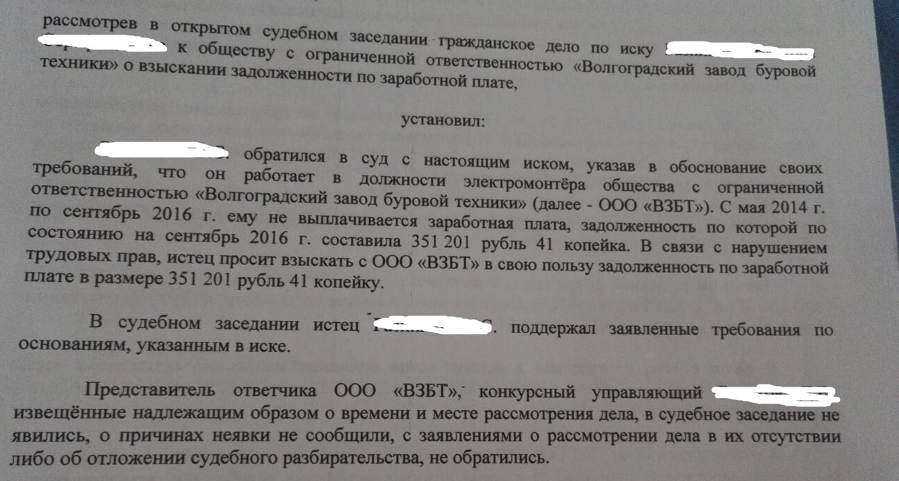 The plant does not pay the debt on the RFP. - My, Duty, Salary, Legal aid, Longpost