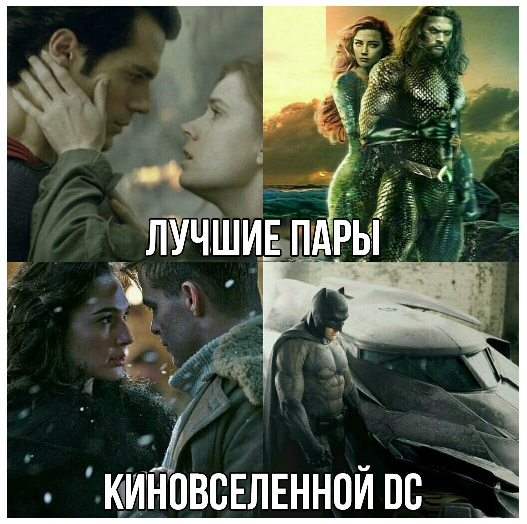 Киновселенная DC - Фильмы, DC Comics, Юмор