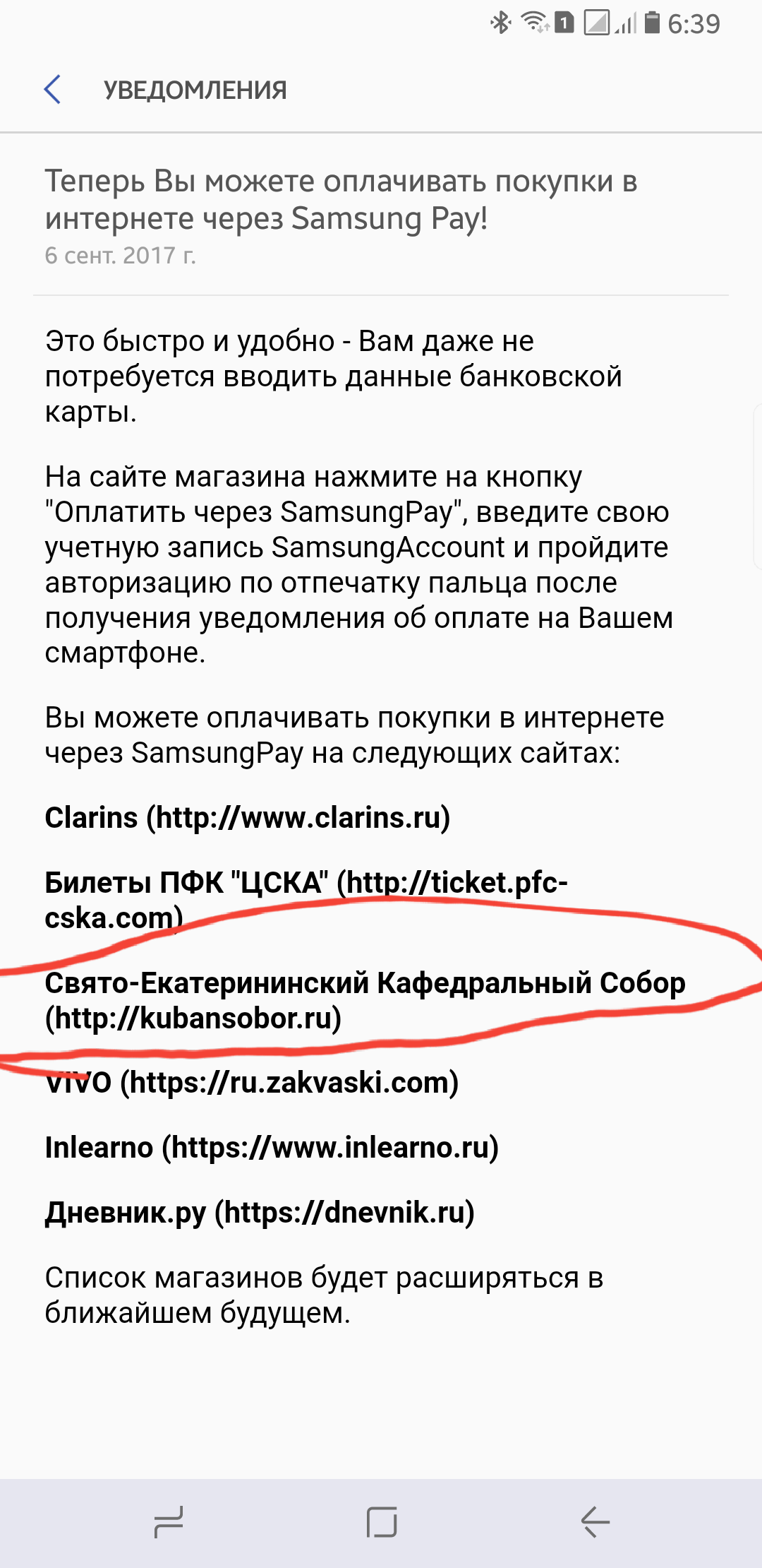 Ну дожили... - Инновации, РПЦ, Samsung Pay, Деньги