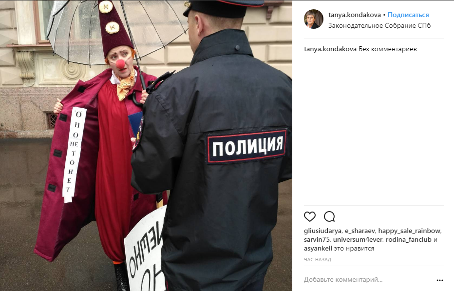 An ordinary day in Petersburg. Clowns rally at the walls of Zaks - Clown, Economy, Saint Petersburg, Opposition, Longpost