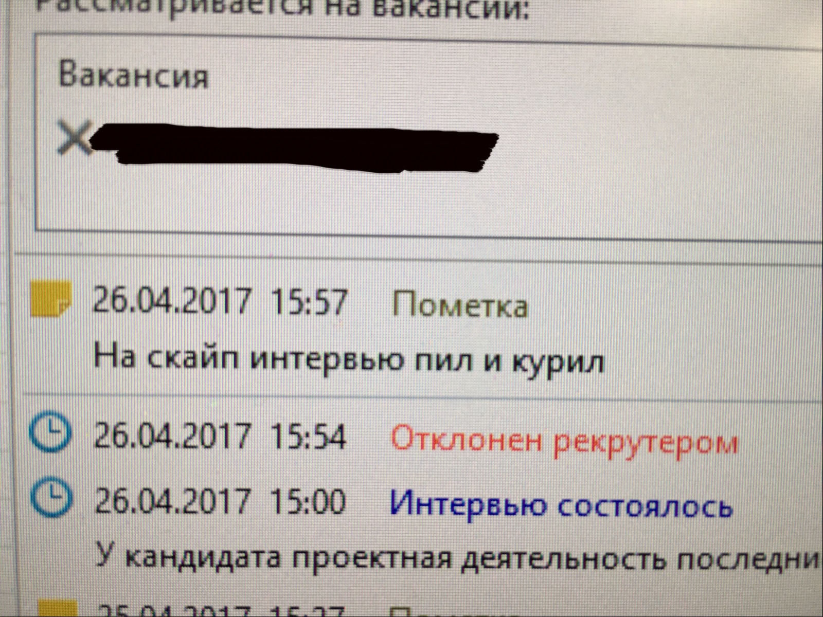 Однажды в кадровом агентстве - Работа, Собеседование, Провал