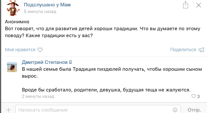 А у вас какие традиции были? - ВКонтакте, Комментарии, Картинка с текстом