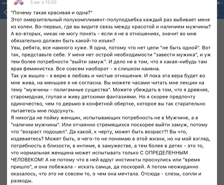 Для любителей небольшого трешачка #17 - Форум, Подборка, Бред, Ересь, Треш, Женский форум, Исследователи форумов, Mlkevazovsky, Длиннопост, Трэш