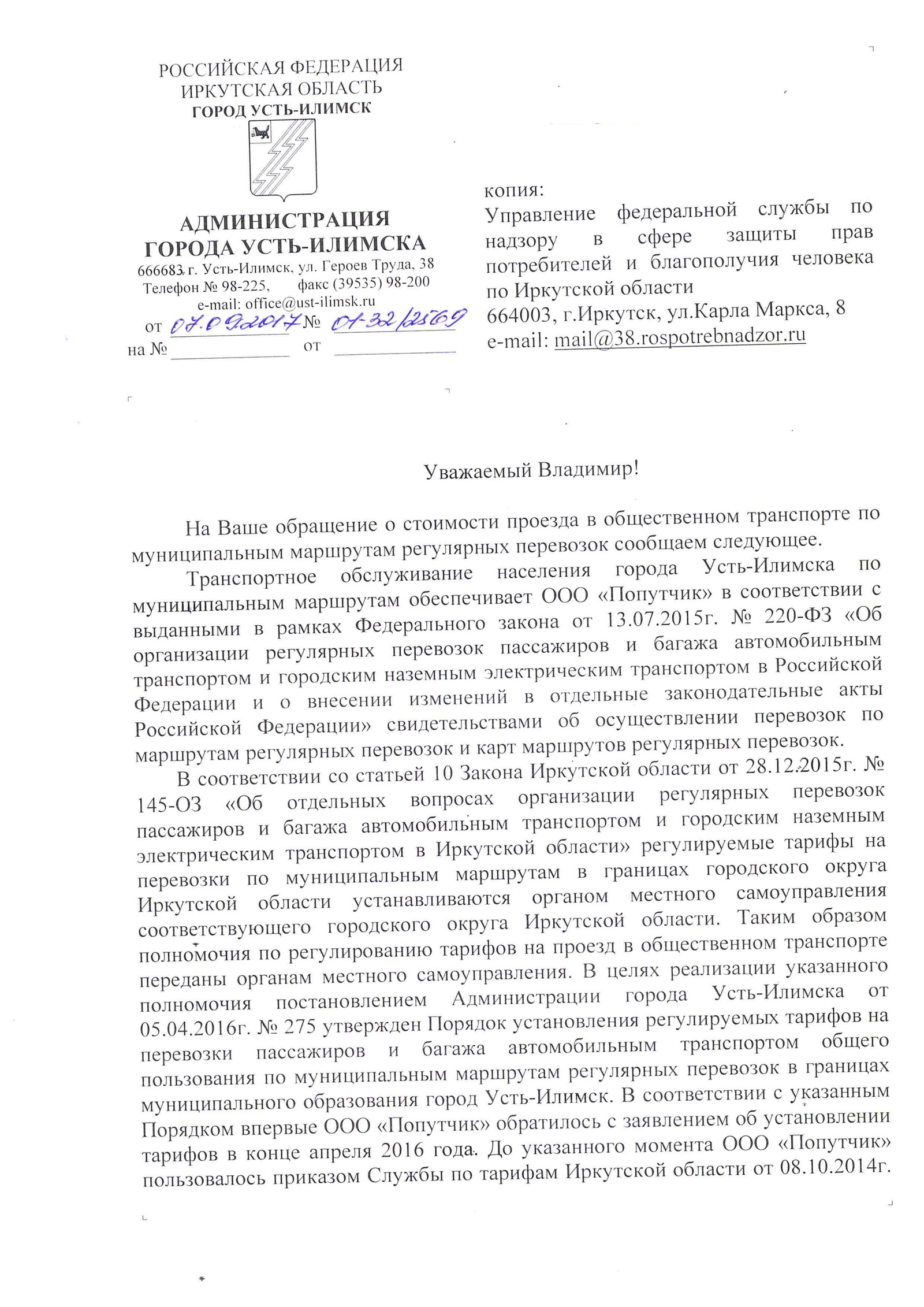 Сказ о том как я боролся с перевозчиком и ничего не добился. | Пикабу